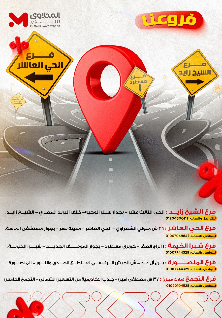 el-mahallawy offers from 1oct to 3oct 2025 عروض المحلاوي من 1 أكتوبر حتى 3 أكتوبر 2025 صفحة رقم 13